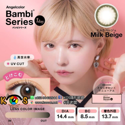 Angelcolor Bambi Series 1day Milk Beige エンジェルカラーバンビワンデー ミルクベージュ Angelcolor Bambi Series 1day Milk Beige エンジェルカラーバンビワンデー ミルクベージュ